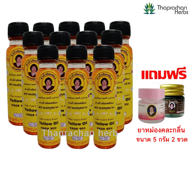 น้ำมันเหลือง แม่กุหลาบ