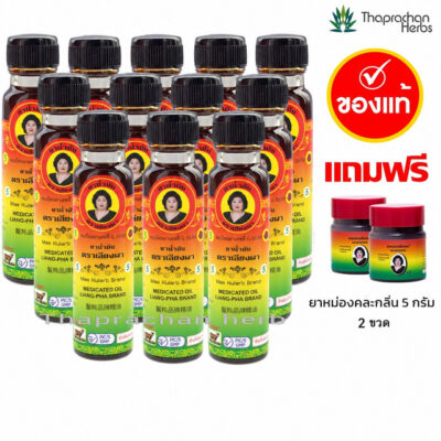 น้ำมันเลียงผา แม่กุหลาบ ขนาด 20 cc จำนวน 12 ขวด