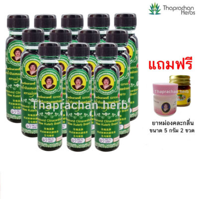 น้ำมันเขียวผสมเสลดพังพอน แม่กุหลาบ ขนาด 20 cc จำนวน 12 ขวด