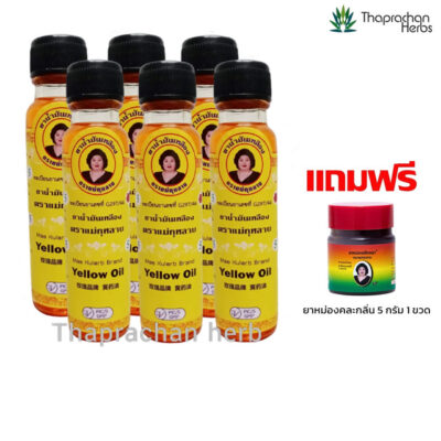 น้ำมันเหลือง แม่กุหลาบ ขนาด 20 cc 6 ขวด