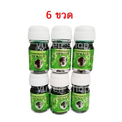น้ำมันเขียว แม่มะลิ ขนาด 5 cc. 6 ขวด